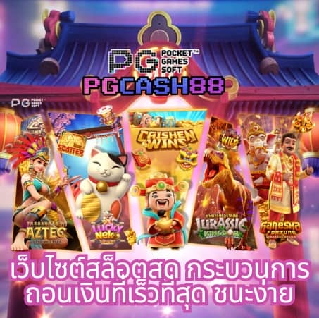 ไทย สกอ